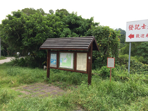 鳳坑家樂徑