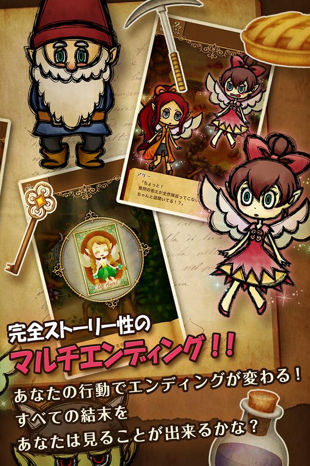 謎解き脱出ゲーム 絵本の世界からの脱出 Screen 3