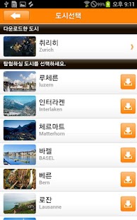 Free Download 유럽 배낭여행, 제휴할인-투어헬퍼 TOURHELPER APK