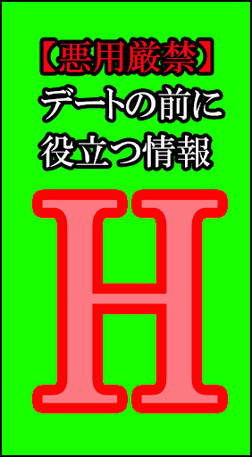 【悪用厳禁】女性の本音を見抜く～デート編～