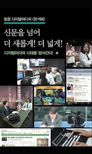 How to mod 한겨레창간25 lastet apk for laptop