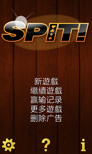 快速接龍
