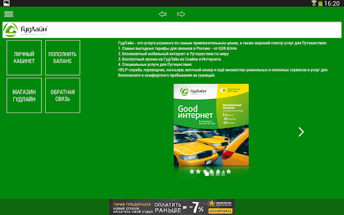 Ruso Turisto Screenshots 6