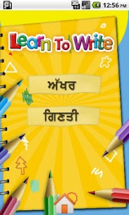 How to download Learn to Write Punjabi lastet apk for laptop