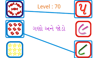 Kids Gujarati Learning - 2 APK ภาพหน้าจอ #3