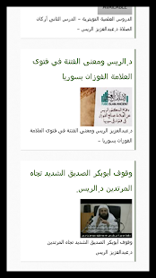موقع الاسلام العتيق Screenshots 4