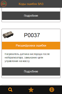 How to mod Коды ошибок ВАЗ Free 1.0.0 mod apk for pc