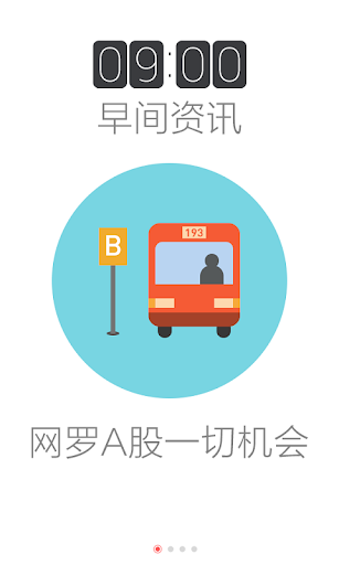 同花顺股市热点