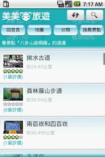 How to download 美美旅遊 2.7.4 unlimited apk for laptop