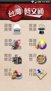 How to install Taiwan Art & Cultural Events 1.8 apk for bluestacks