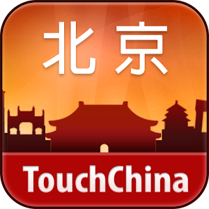 多趣北京-TouchChina 3.0