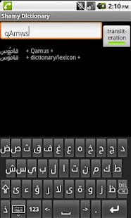 How to install Shamy Dictionary lastet apk for pc