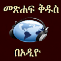 Amharic Audio Bible Free logo