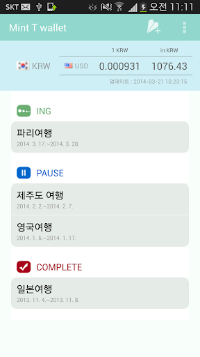 무료-여행 가계부 예산 환율 MintT Wallet