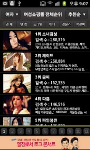 How to install 간지쇼핑몰랭킹 patch 1.0.8 apk for android