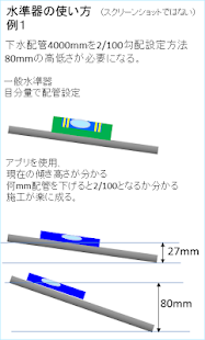 How to get 水準器　SPIRIT LEVEL FREE 1.19 mod apk for android