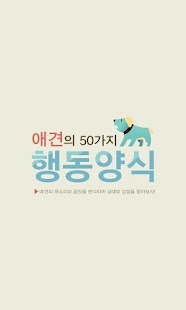 How to mod 강아지의 감정 1.0.0 apk for laptop