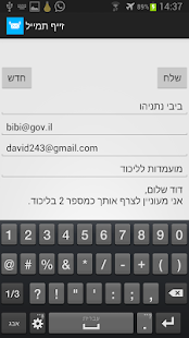 How to mod זייף תמייל lastet apk for android