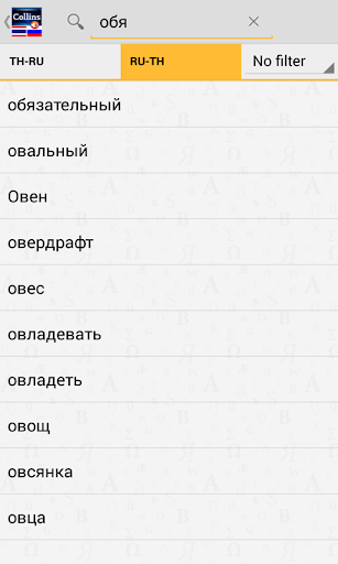 免費下載書籍APP|Thai<>Russian Mini Dictionary app開箱文|APP開箱王