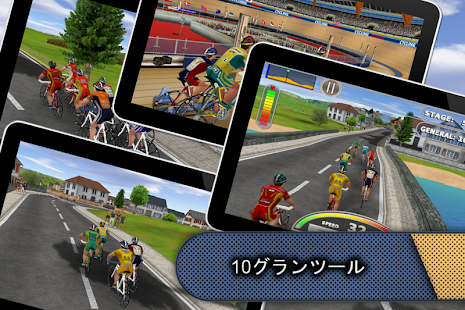 サイクリング Cycling 2013 Screen 3