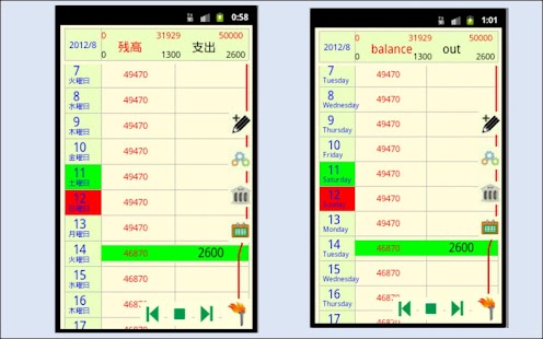 CashBook(Free) Screenshots 5