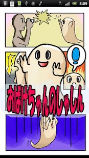 Lastest ボイス付き　うごく絵本「おばけちゃんのしゃしん」 APK for Android