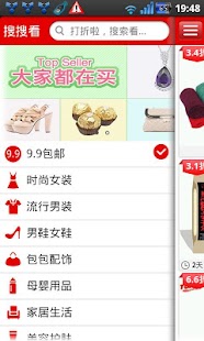 Lastest 淘宝打折啦-特价9.9包邮|天天特价|限时折扣 APK for PC