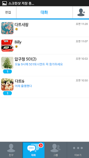 Free Download DartTalk APK for Android