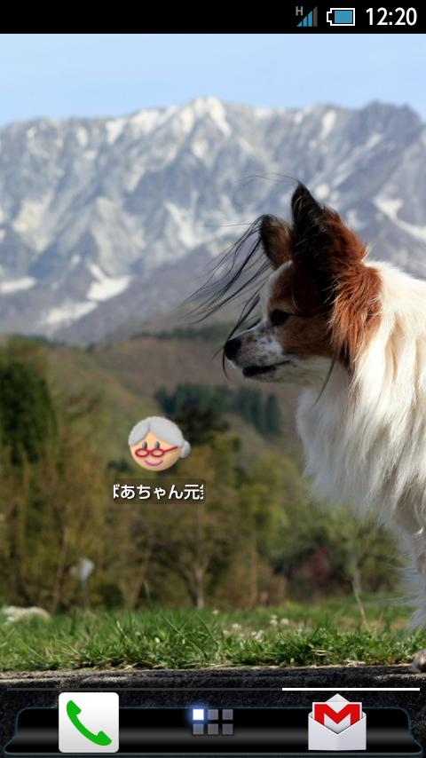 ばあちゃん元気 Screen 3