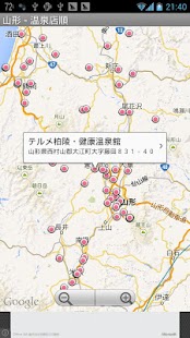 How to get 温泉ナビ lastet apk for pc