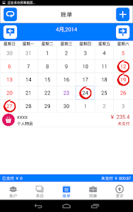 免費財經App|Money Log ( 中国简体 )|阿達玩APP