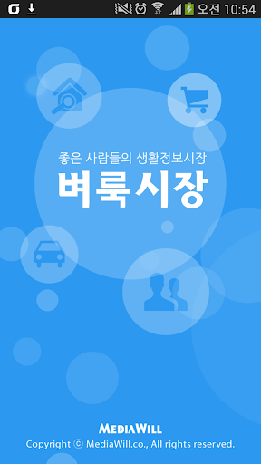 구인구직 부동산 지역 생활정보 - 벼룩시장