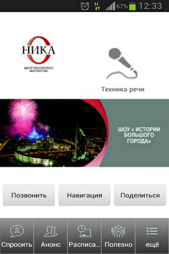 Центр НИКА