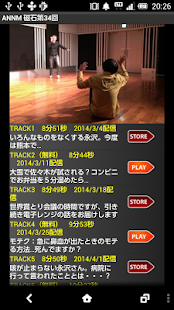 Free 磁石のオールナイトニッポンモバイル第34回 APK