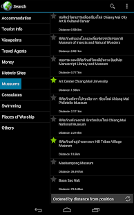 Offline Map Northern Thailand Screenshots 11