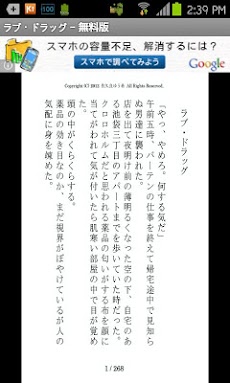 Bl小説 ラブ ドラッグ 無料版 Androidアプリ Applion