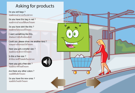 How to download English conversation goto shop 1.0.0 apk for android