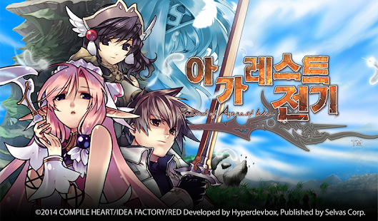 Free 아가레스트 전기 APK