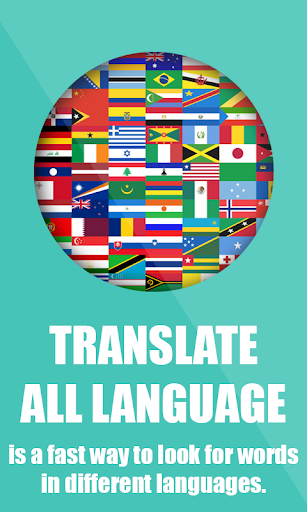 所有的語言翻譯