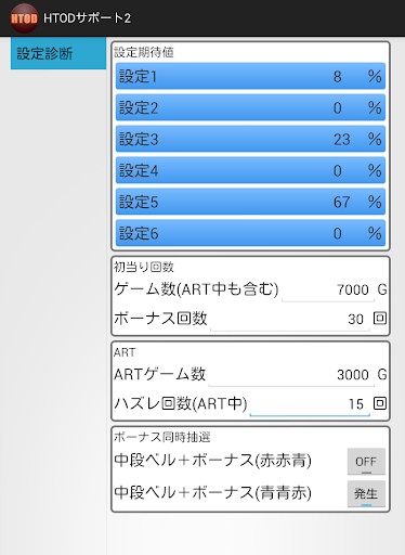 【免費博奕App】学園黙示録ハイスクールオブザデッド 設定判別 - サポート2-APP點子