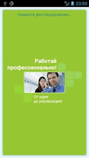 How to download Разработка бизнес-плана, ТЭО 1.0 unlimited apk for pc
