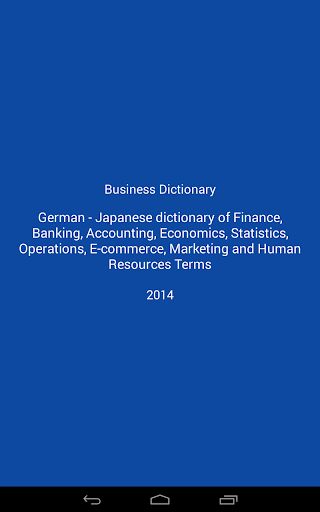 免費下載書籍APP|Business Dictionary Lite De Jp app開箱文|APP開箱王