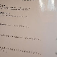川上日本料理餐廳