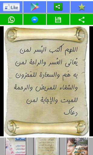 صور ادعية اسلامية رائعة