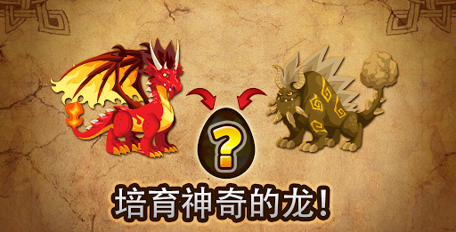 免費下載模擬APP|Dragon City app開箱文|APP開箱王