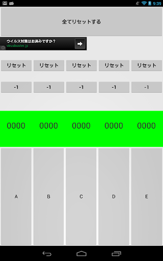 カウント君一号（新）