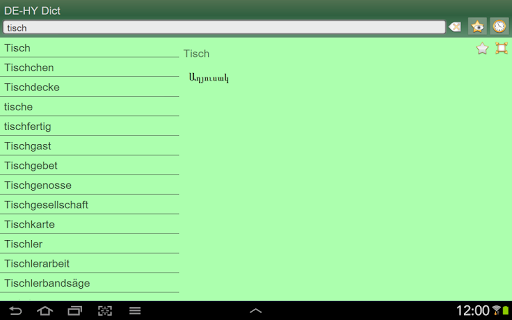 免費下載書籍APP|German Armenian dictionary + app開箱文|APP開箱王