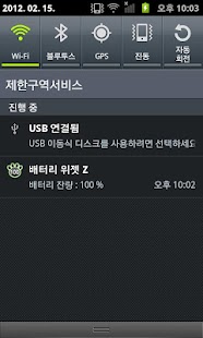 Battery widget Z-Galaxy Player Screenshots 3