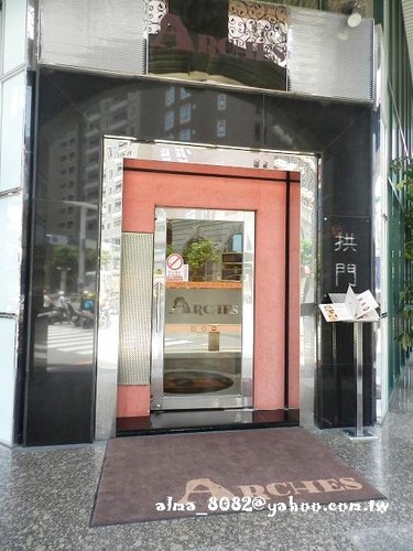 食記(桃園)~  紅拱門 質感優價格高泰式料理