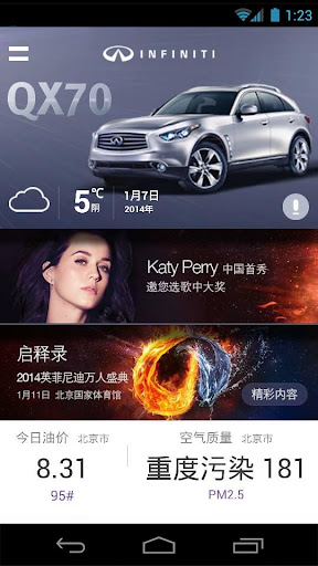 免費下載社交APP|Infiniti NOW app開箱文|APP開箱王